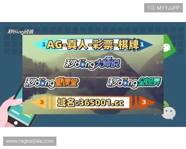 AG真人最新版网站全面升级,带来更流畅的操作界面和丰富的游戏内容 AG真人最新版网站全面升级,带来更流畅的操作界面和丰富的游戏内容