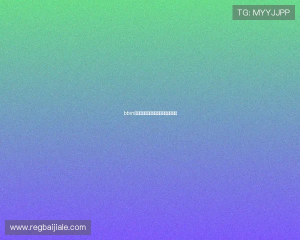 bbin真人官网最新注册流程与登录指南详解