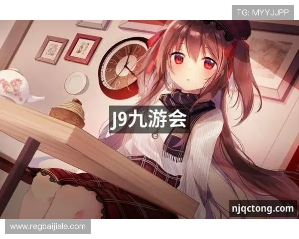 J9真人游戏第一平台的客户服务体系全面升级，提供全天候支持