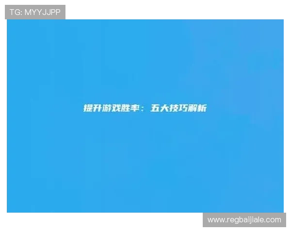 ab真人游戏厅最新玩法介绍让你轻松掌握多样娱乐体验提升游戏胜率的实用技巧 ab真人游戏厅最新玩法介绍让你轻松掌握多样娱乐体验提升游戏胜率的实用技巧