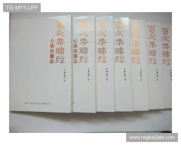 百家乐免佣规则详解让你轻松掌握免佣玩法的核心技巧与注意事项