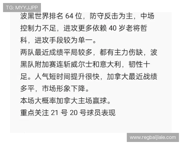世界杯加拿大对阵波黑比赛赛程安排及订阅指南，第一时间掌握比赛信息